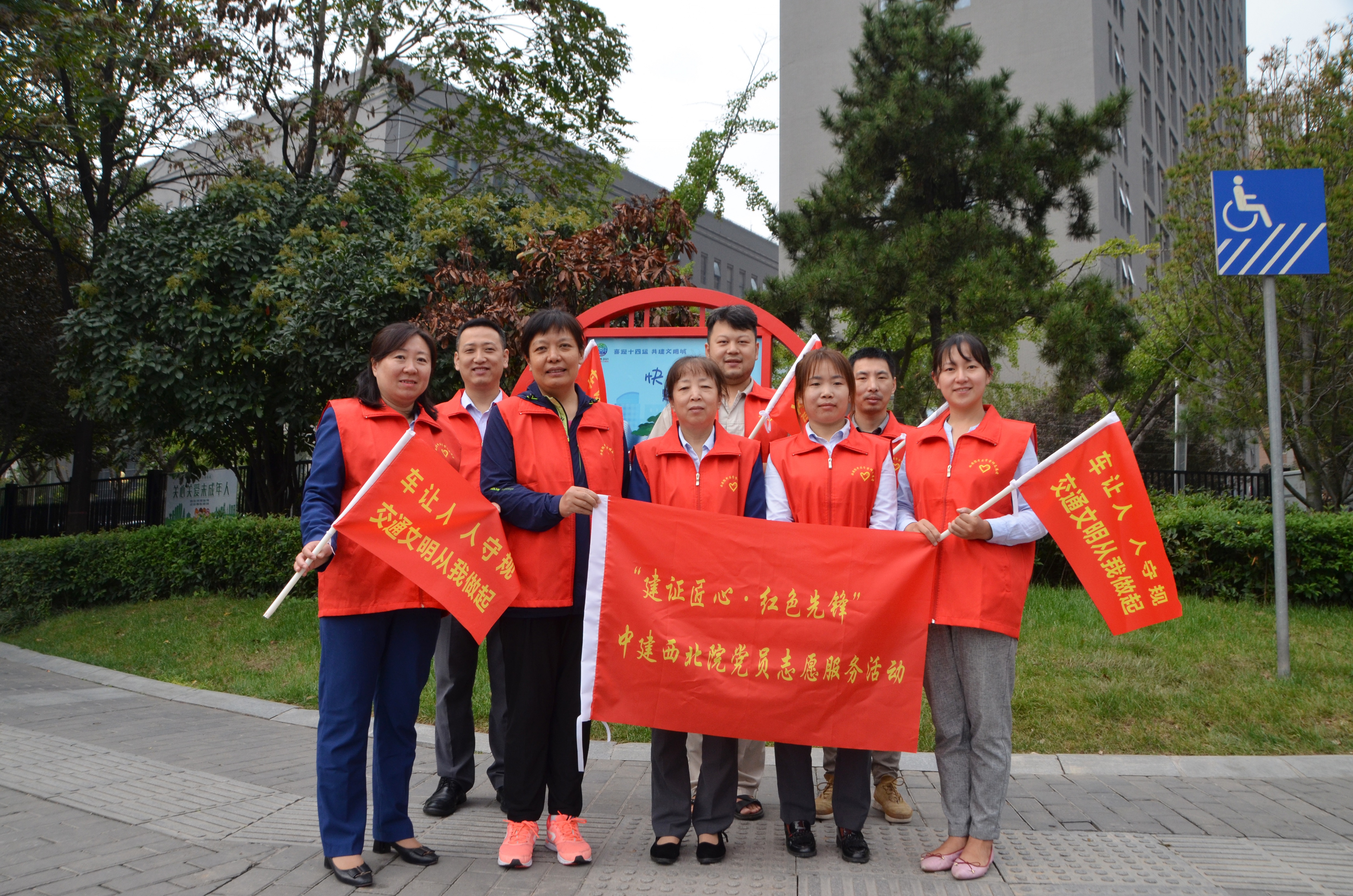 中建西北院“建证”党员志愿服务队0.jpg